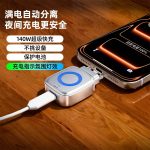 120W Fast Charging Splitter with AI Recognition and Automatic Power Off/Unplugging, Compatible with Apple Devices - Image 5